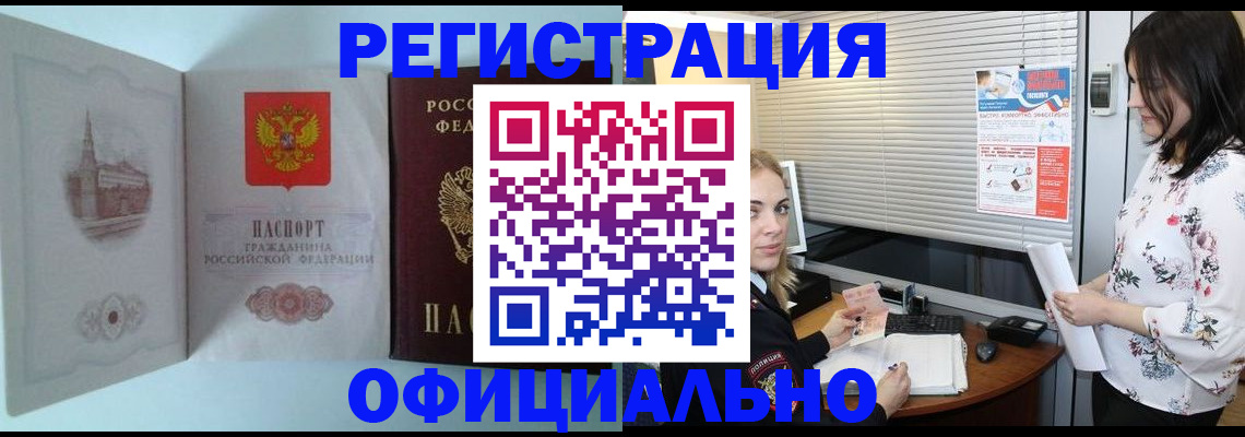 временная регистрация поиск в Ленске
