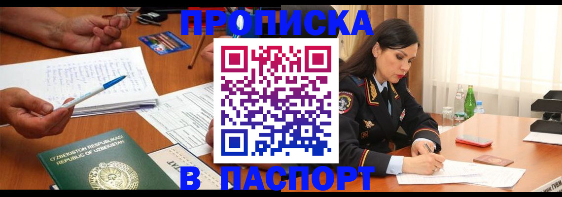 прописка для кредита в Ленске
